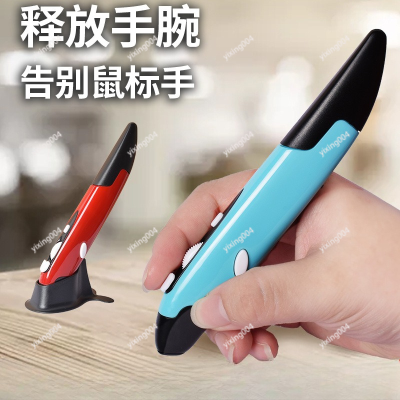 Laptop Mouse - เมาส์ปากกาไร้สาย, เมาส์เขียนอัจฉริยะรูปทรงปากกาแนวตั้งที่สร้างสรรค์ตามหลักสรีรศาสตร์สำหรับคอมพิวเตอร์แล็ปท็อป